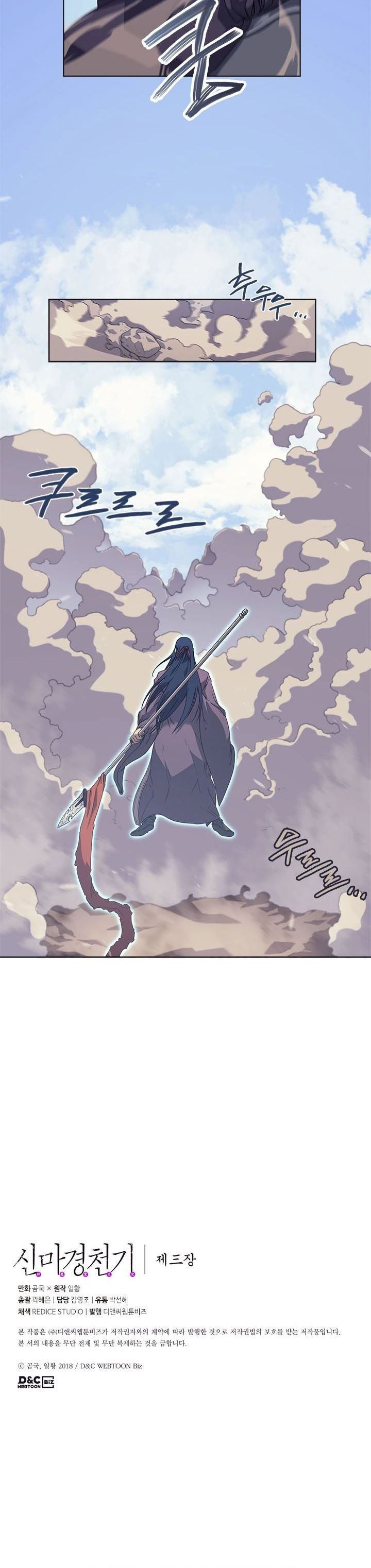 Chronicles of Heavenly Demon Chap 156 - Next Chap 157