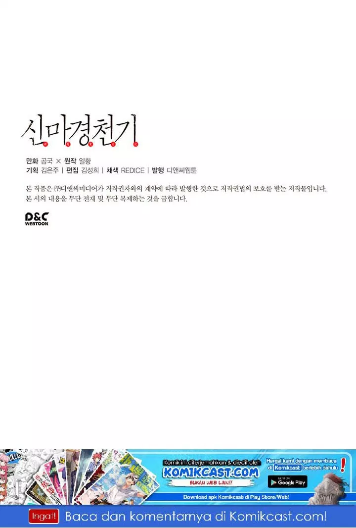 Chronicles of Heavenly Demon Chap 17 - Next Chap 18