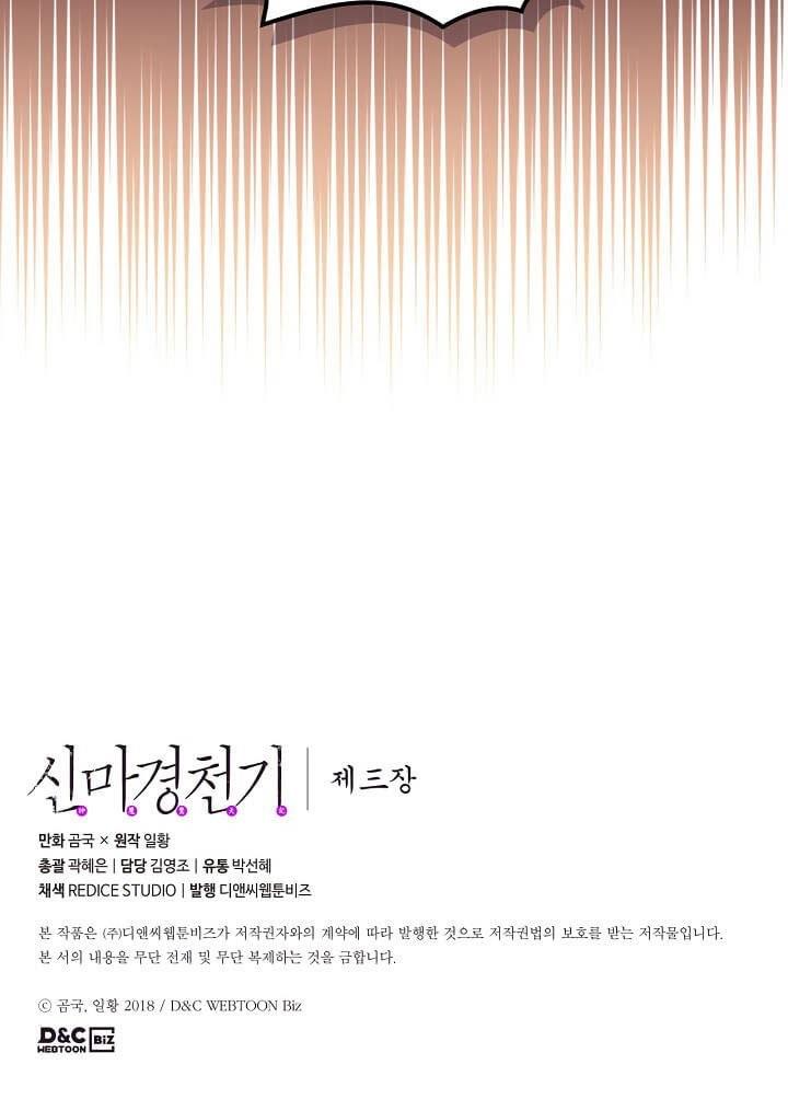 Chronicles of Heavenly Demon Chap 182 - Next Chap 183