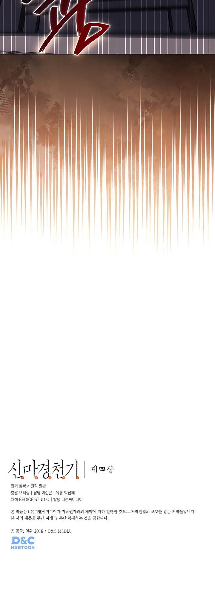 Chronicles of Heavenly Demon Chap 222 - Next Chap 223