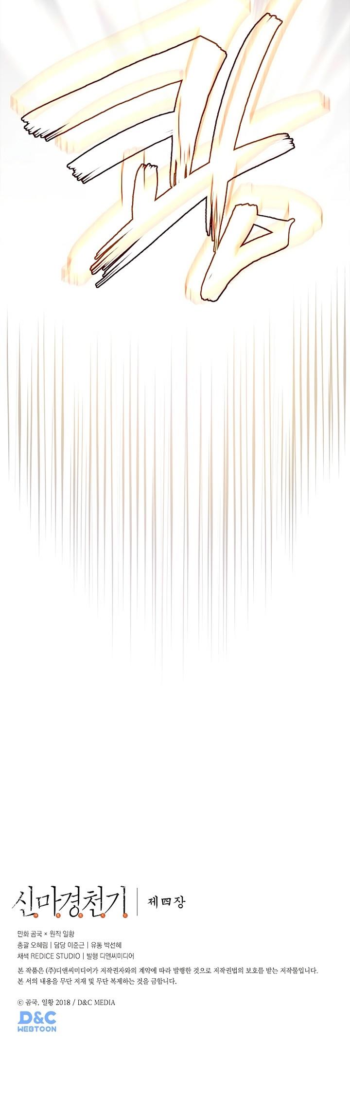 Chronicles of Heavenly Demon Chap 234 - Next Chap 235