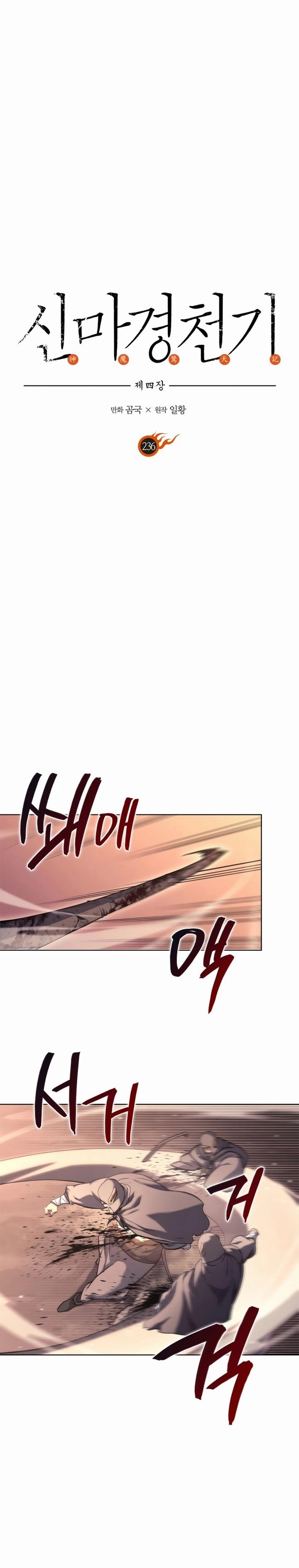 Chronicles of Heavenly Demon Chap 236 - Next Chap 237