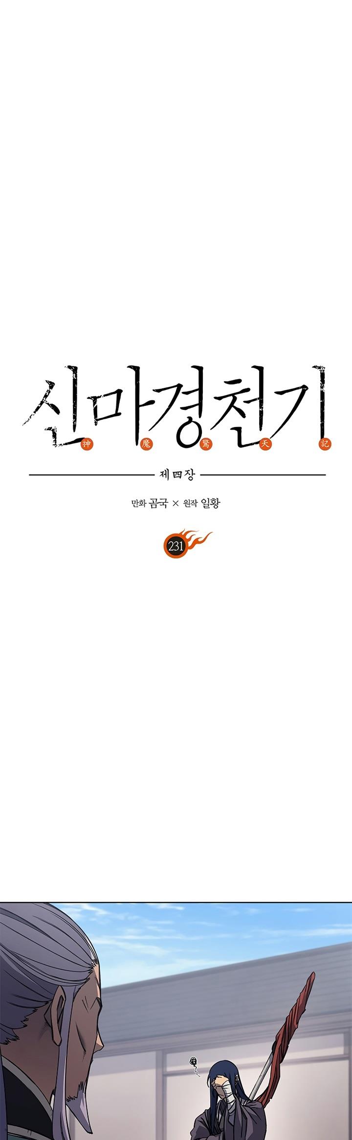 Chronicles of Heavenly Demon Chap 231 - Next Chap 232