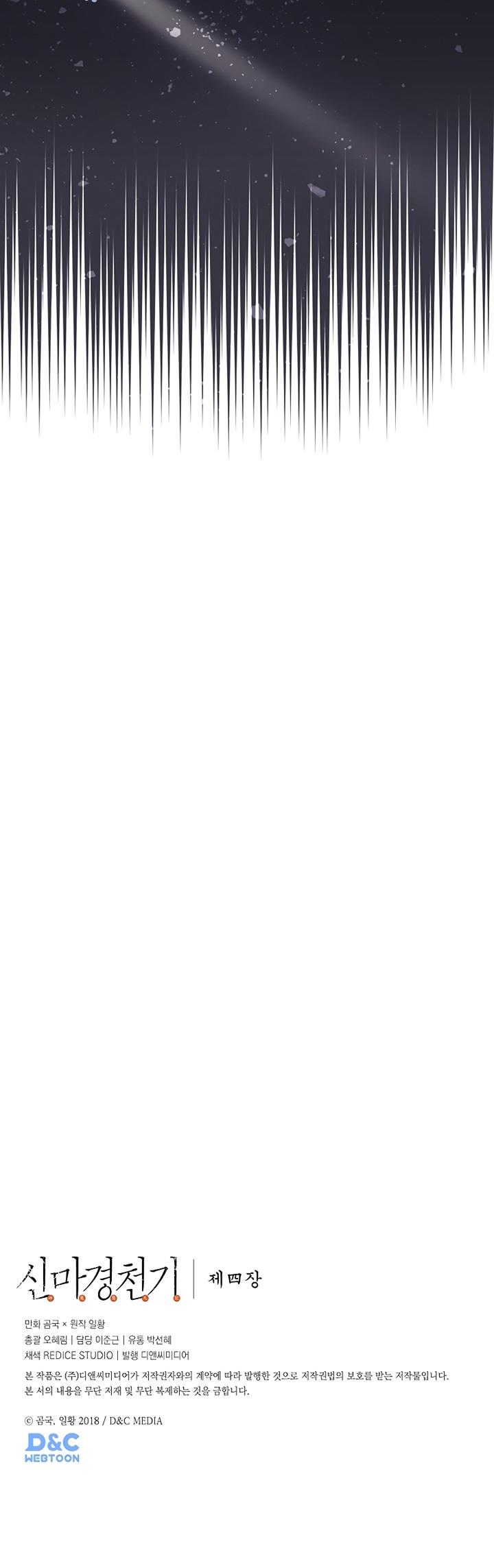 Chronicles of Heavenly Demon Chap 233 - Next Chap 234