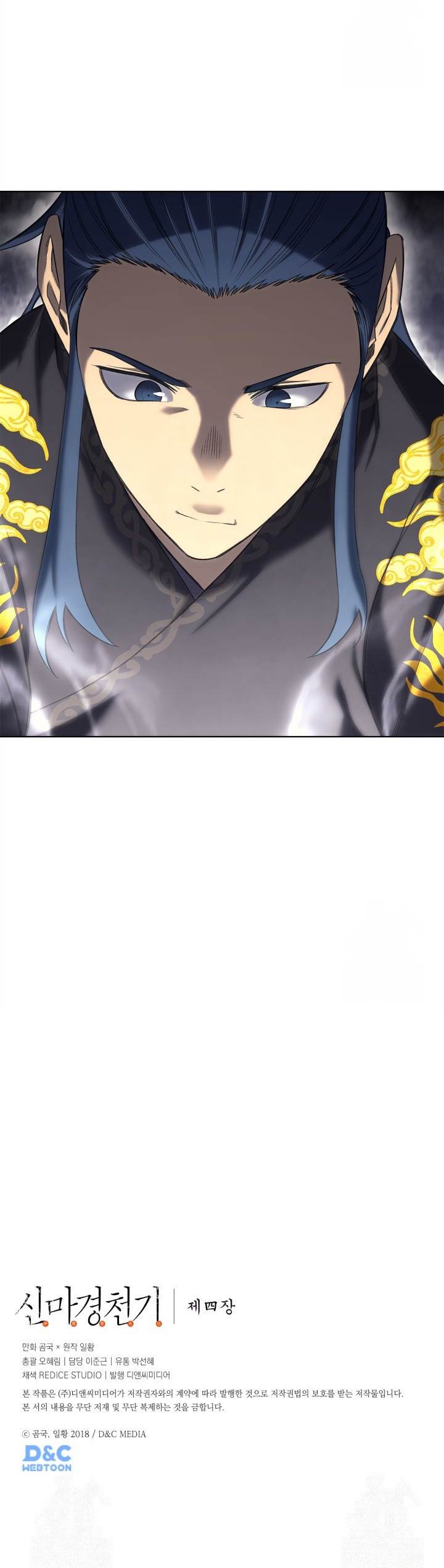 Chronicles of Heavenly Demon Chap 247 - Next Chap 248