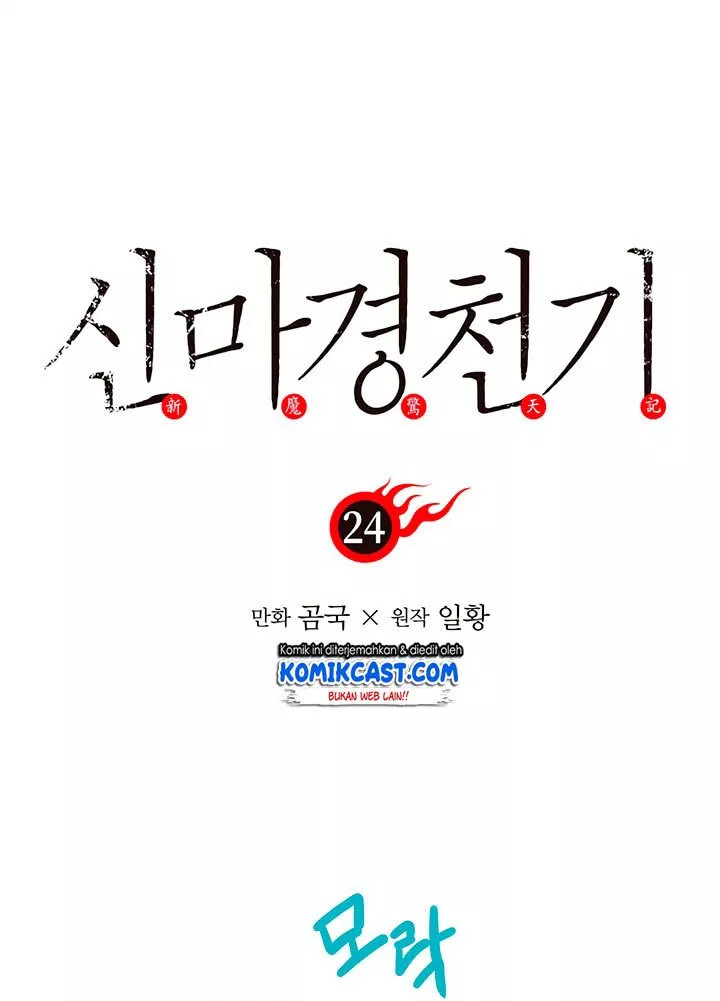 Chronicles of Heavenly Demon Chap 24 - Next Chap 25