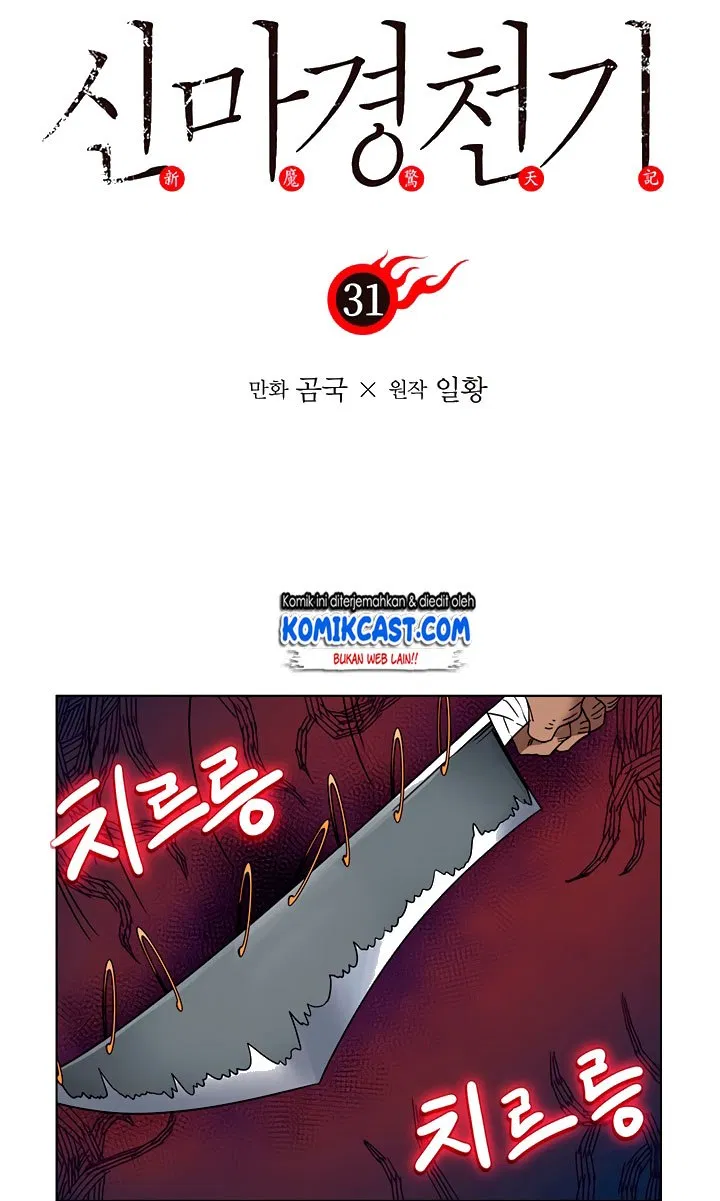 Chronicles of Heavenly Demon Chap 31 - Next Chap 32