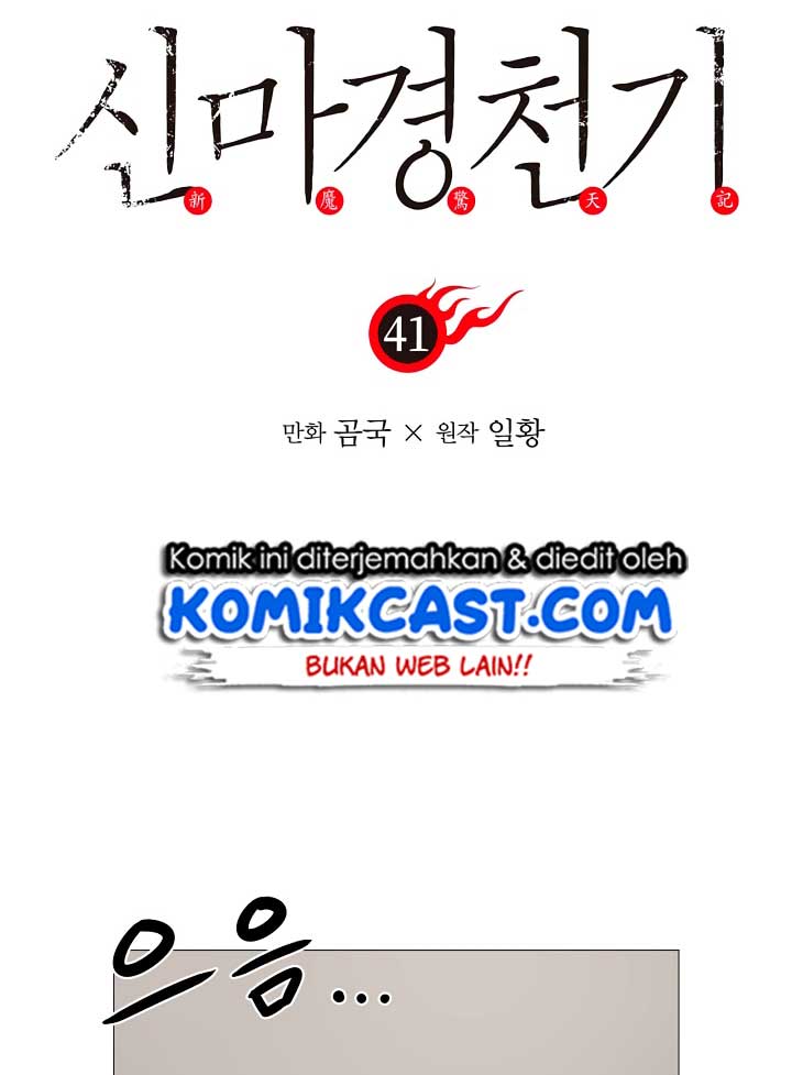 Chronicles of Heavenly Demon Chap 41 - Next Chap 42