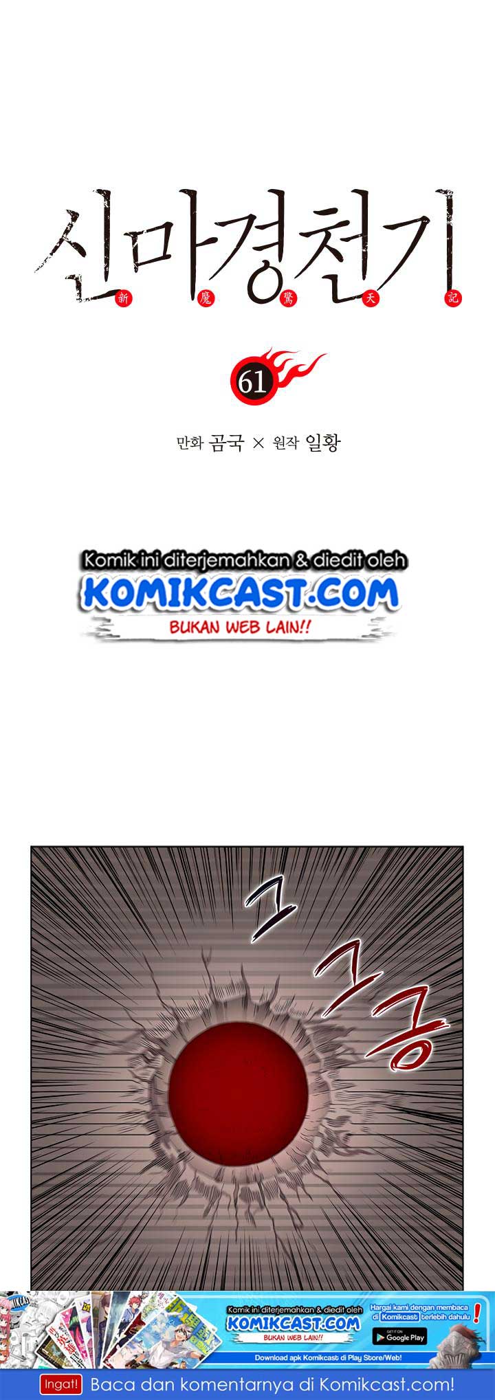 Chronicles of Heavenly Demon Chap 61 - Next Chap 62
