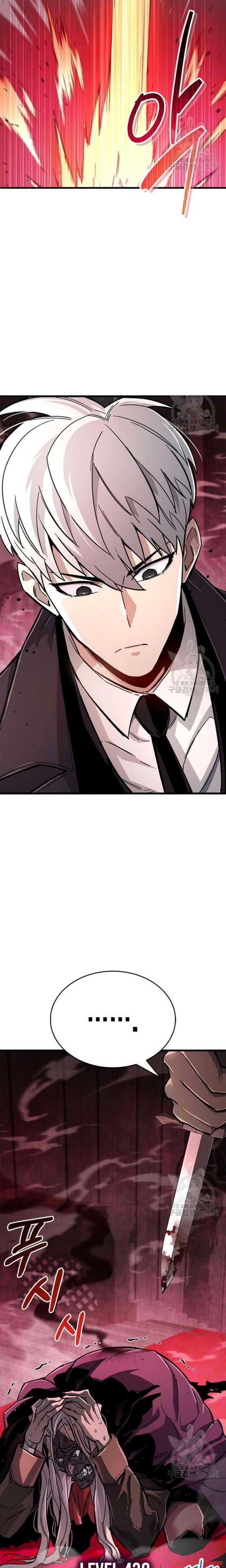 The Player Hides His Past Chap 14 - Next Chap 15