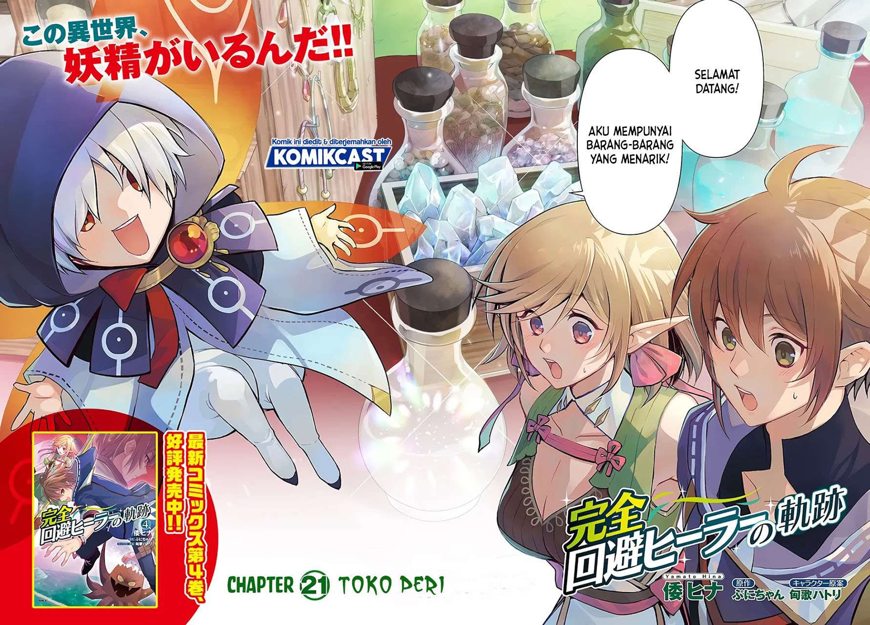 Kanzen Kaihi Healer no Kiseki Chap 21 - Next Chap 22
