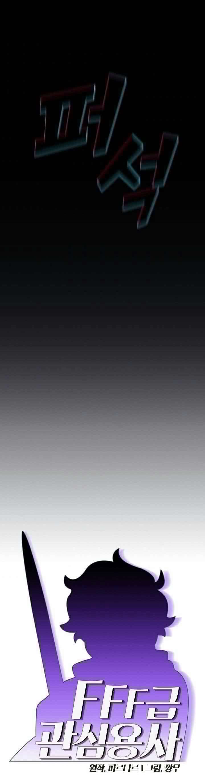 FFF-Class Trashero Chap 84 - Next Chap 85