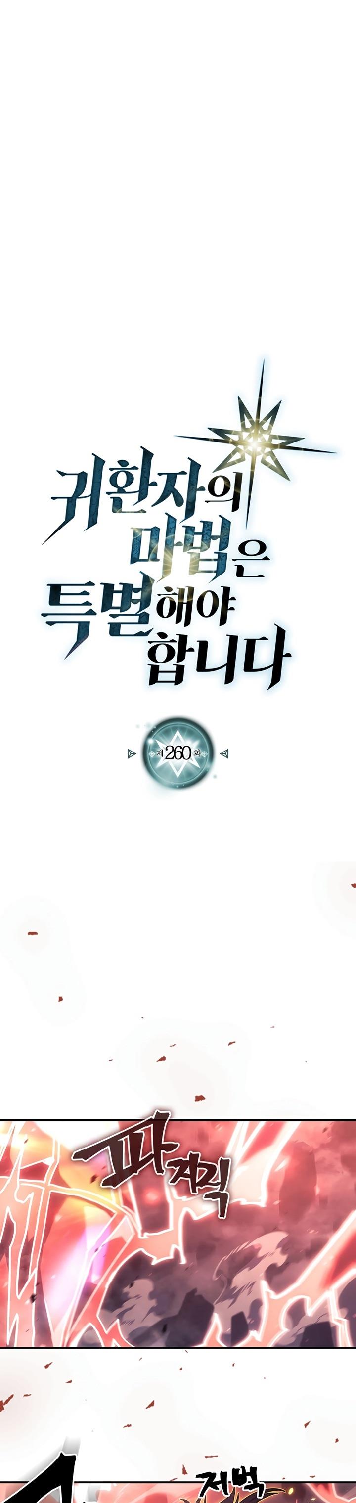 A Returner’s Magic Should Be Special Chap 260 - Next Chap 261