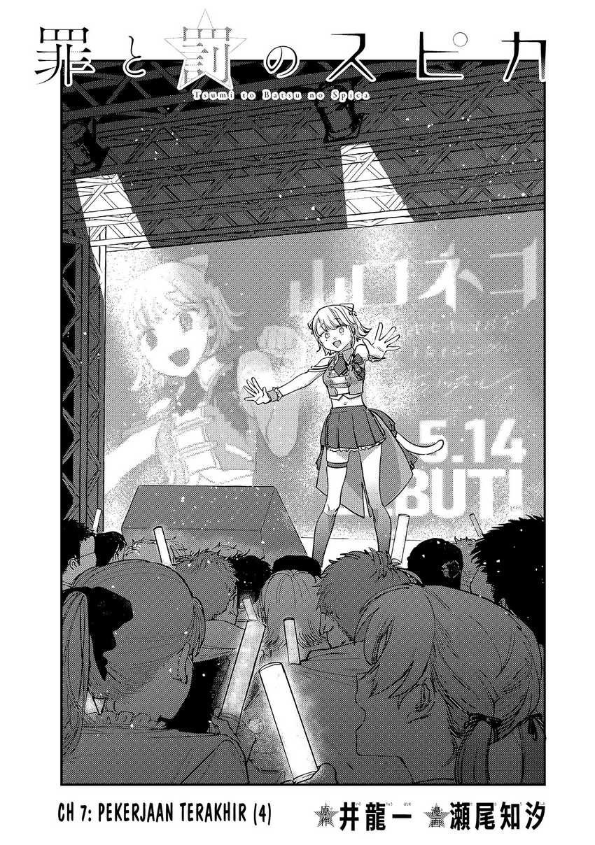 Tsumi to Batsu no Spica Chap 7 - Next Chap 8