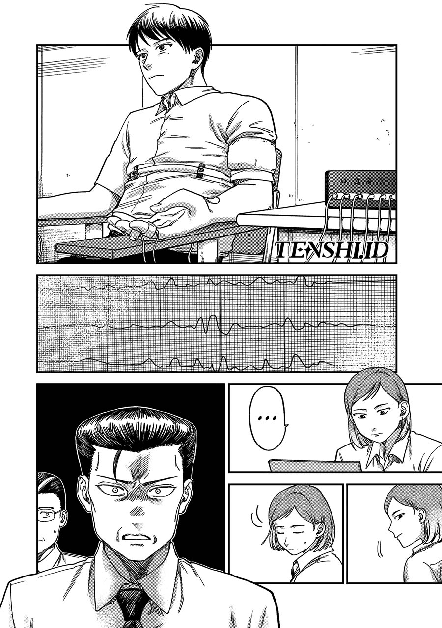 Tsumi to Batsu no Spica Chap 4 - Next Chap 5