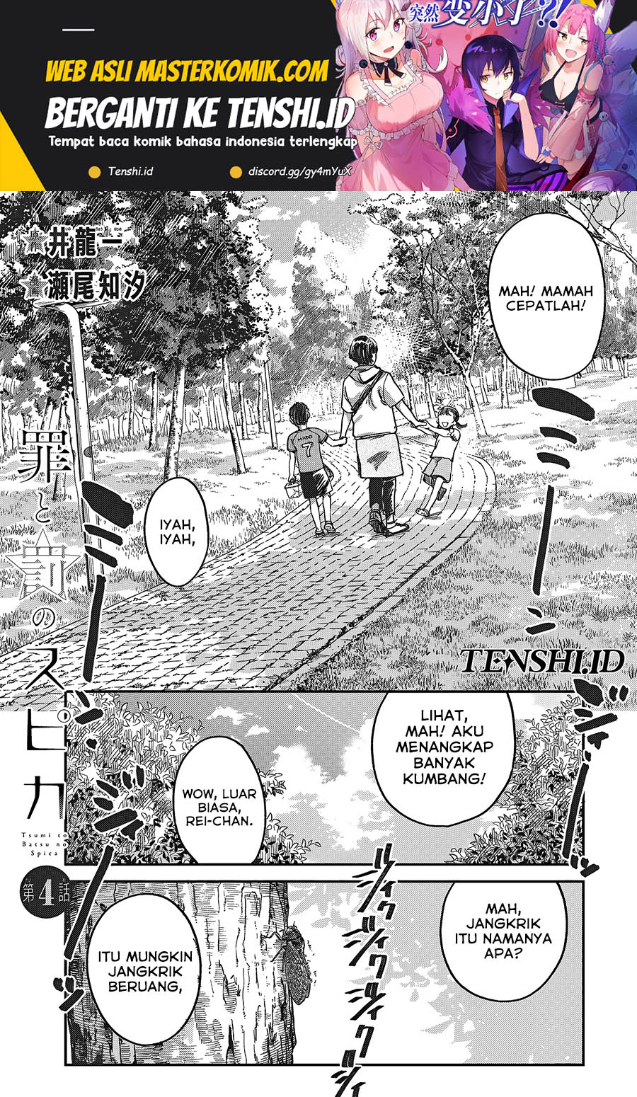 Tsumi to Batsu no Spica Chap 4 - Next Chap 5