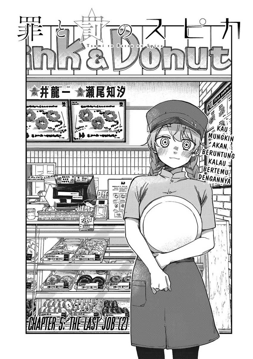 Tsumi to Batsu no Spica Chap 5 - Next Chap 6