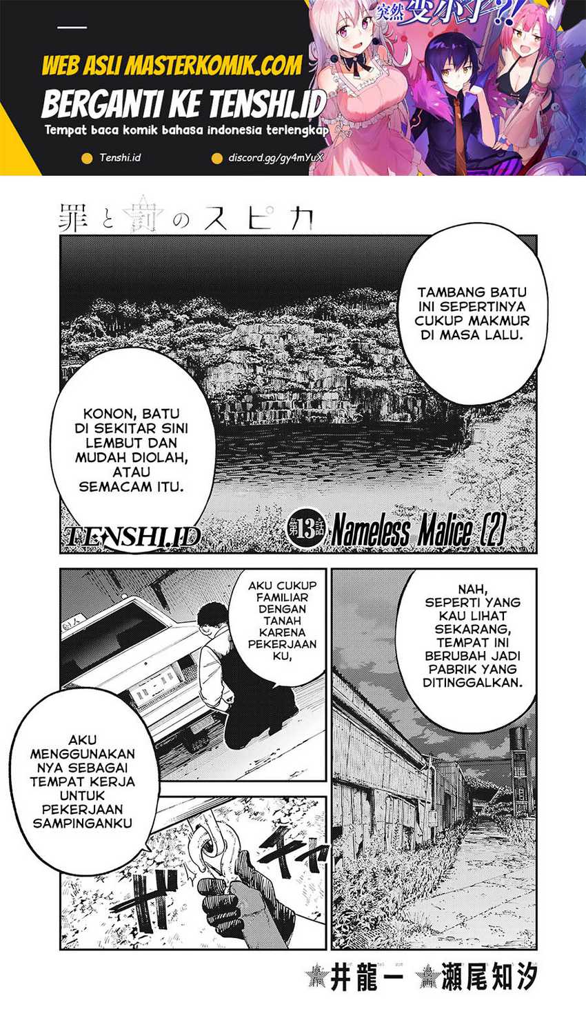 Tsumi to Batsu no Spica Chap 13 - Next Chap 14