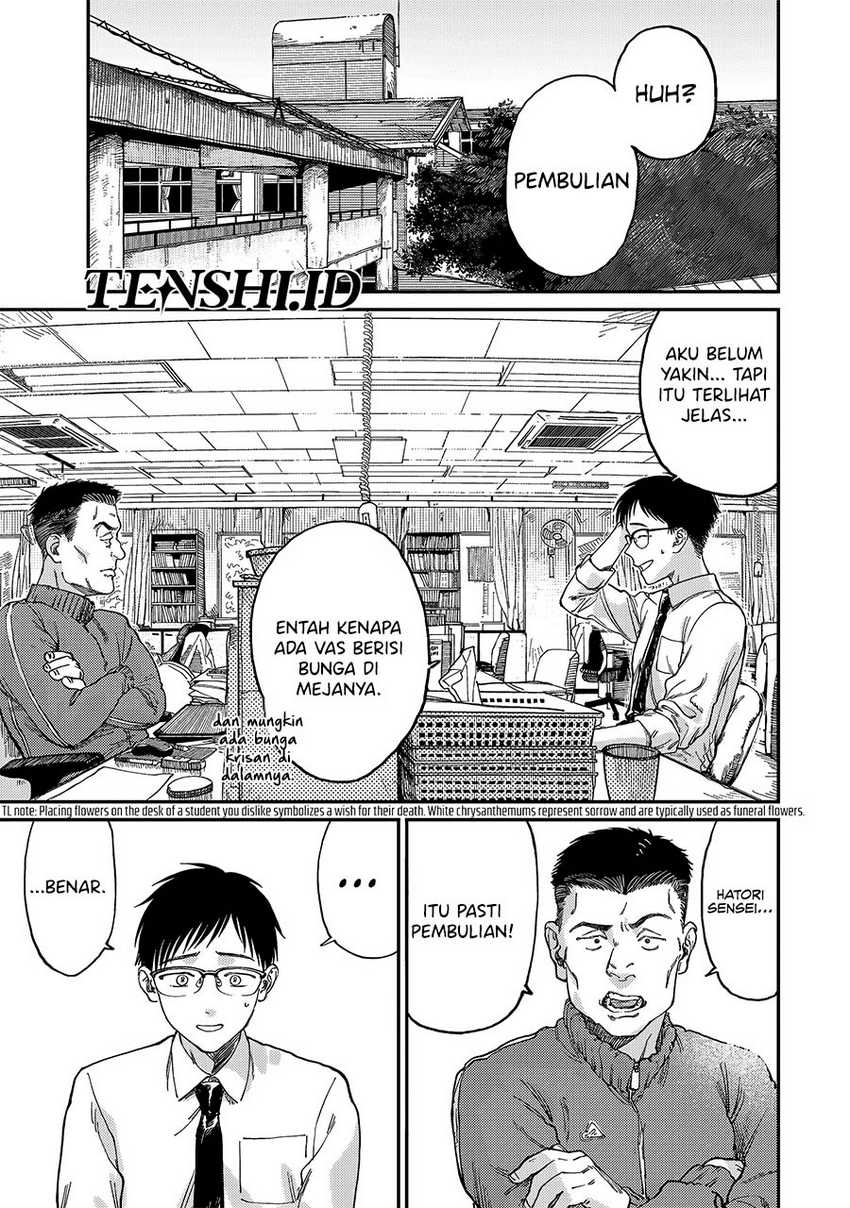 Tsumi to Batsu no Spica Chap 1 - Next Chap 2