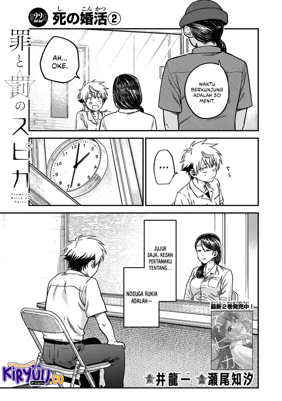 Tsumi to Batsu no Spica Chap 22 - Next Chap 23
