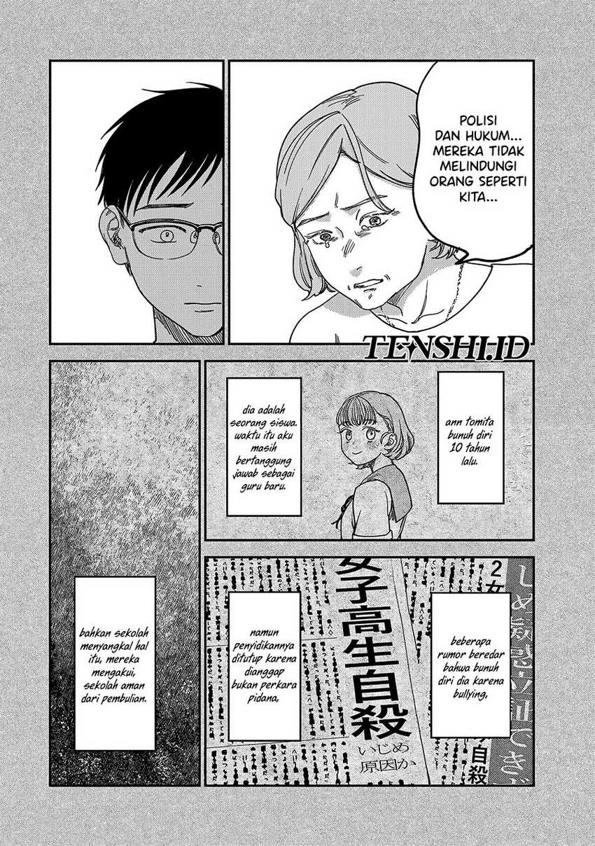 Tsumi to Batsu no Spica Chap 2 - Next Chap 3