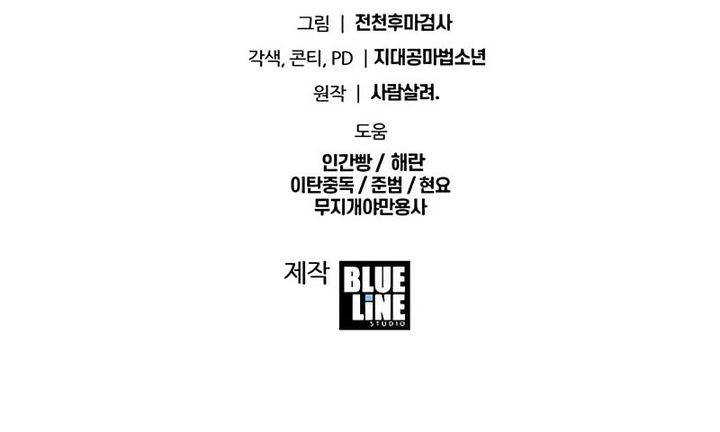 The Knight King Who Returned with a God Chap 115 - Next Chap 116