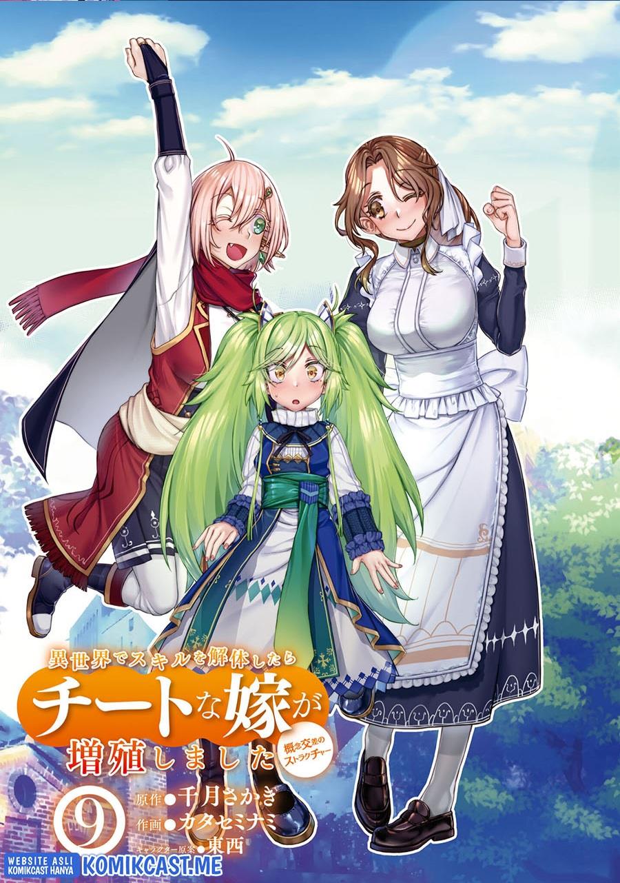 Isekai de Skill wo Kaitai Shitara Cheat na Yome ga Zoushoku Shimashita: Gainen Kousa no Structure Chap 42 - Next Chap 43