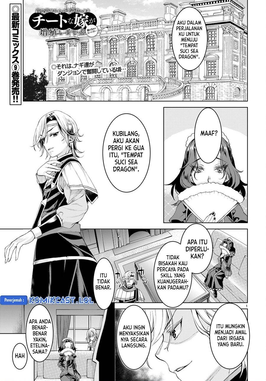 Isekai de Skill wo Kaitai Shitara Cheat na Yome ga Zoushoku Shimashita: Gainen Kousa no Structure Chap 47 - Next Chap 48