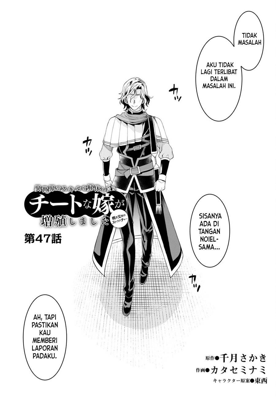 Isekai de Skill wo Kaitai Shitara Cheat na Yome ga Zoushoku Shimashita: Gainen Kousa no Structure Chap 47 - Next Chap 48