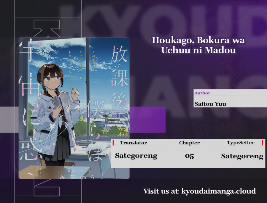 Houkago, Bokura wa Uchuu ni Madou Chap 5 - Next Chap 6