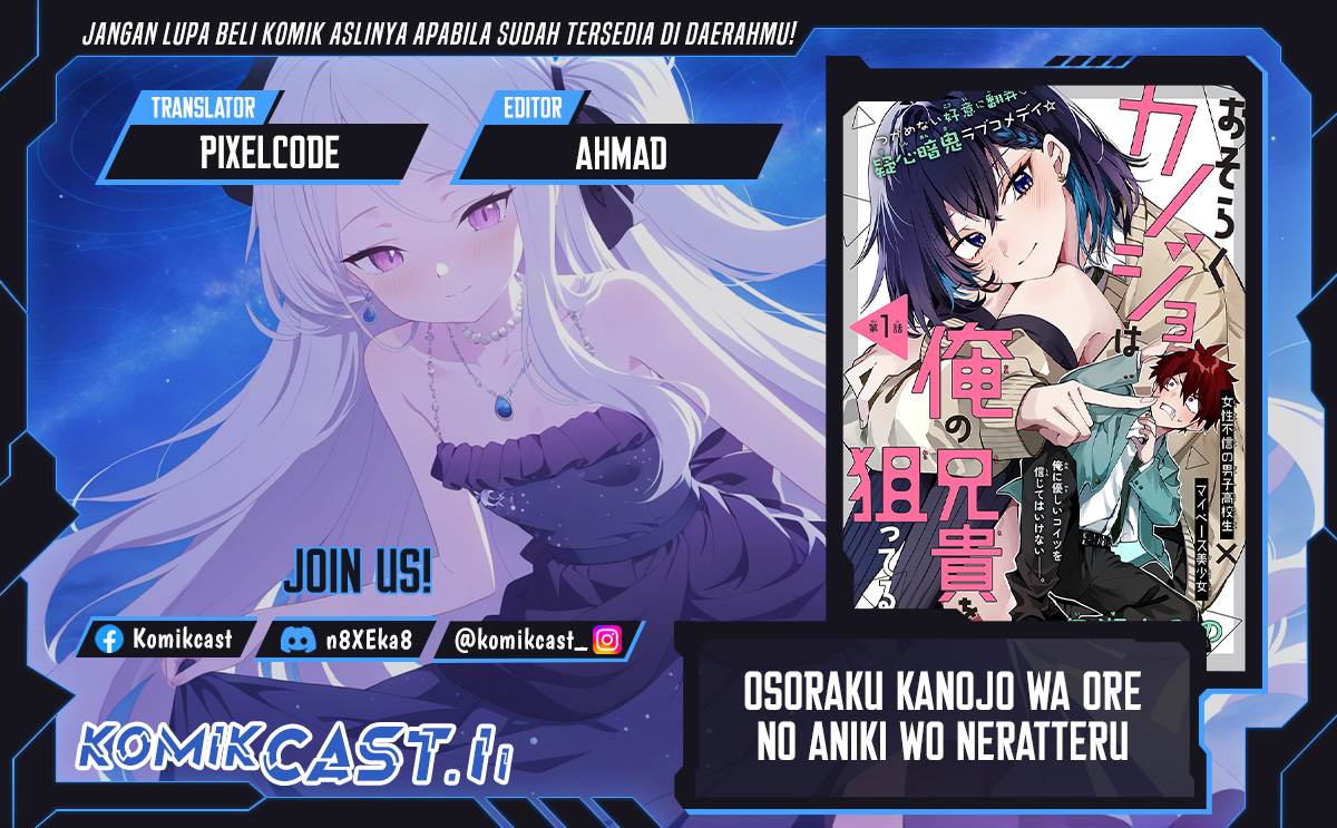 Osoraku Kanojo wa Ore no Aniki wo Neratteru Chap 7 - Next Chap 8