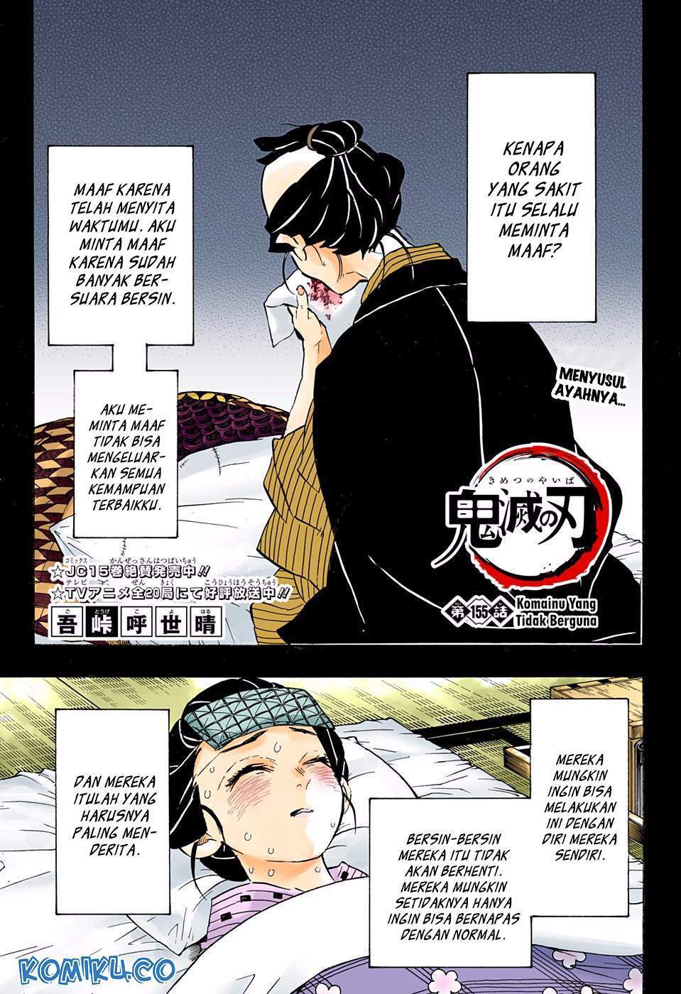 Kimetsu no Yaiba Chap 155 - Next Chap 156