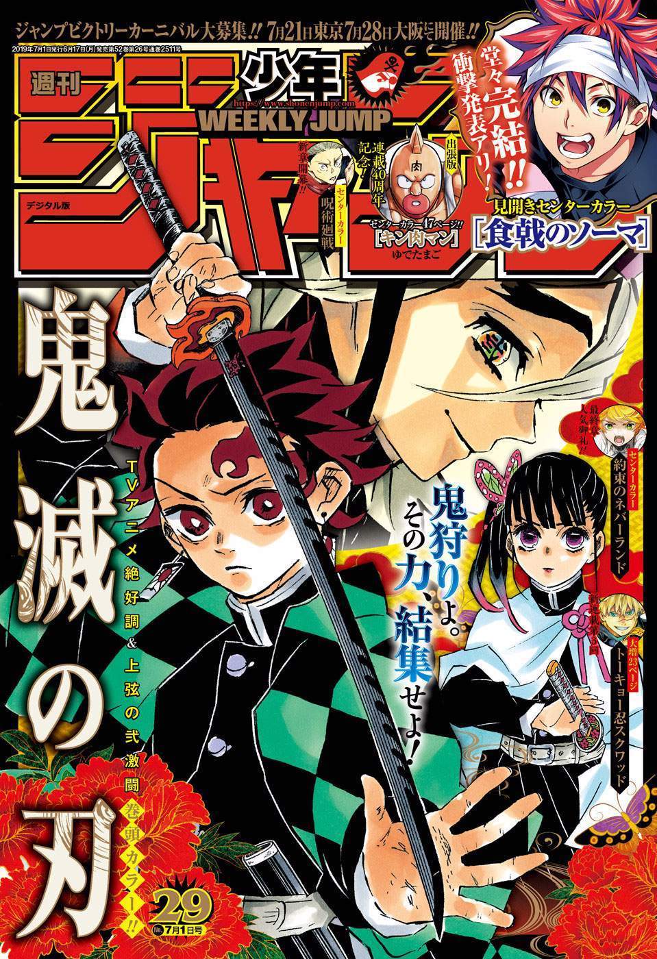Kimetsu no Yaiba Chap 162 - Next Chap 163