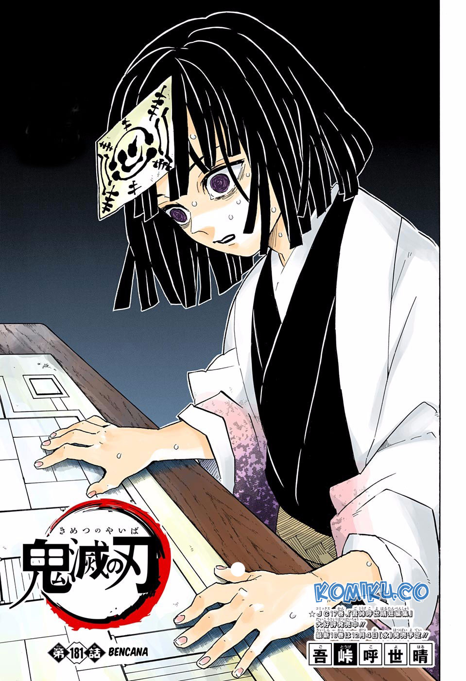 Kimetsu no Yaiba Chap 181.5 - Next Chap 182.5
