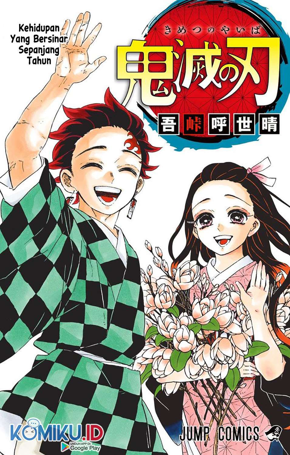 Kimetsu no Yaiba Chap 205.6 - Next Chap 206.6