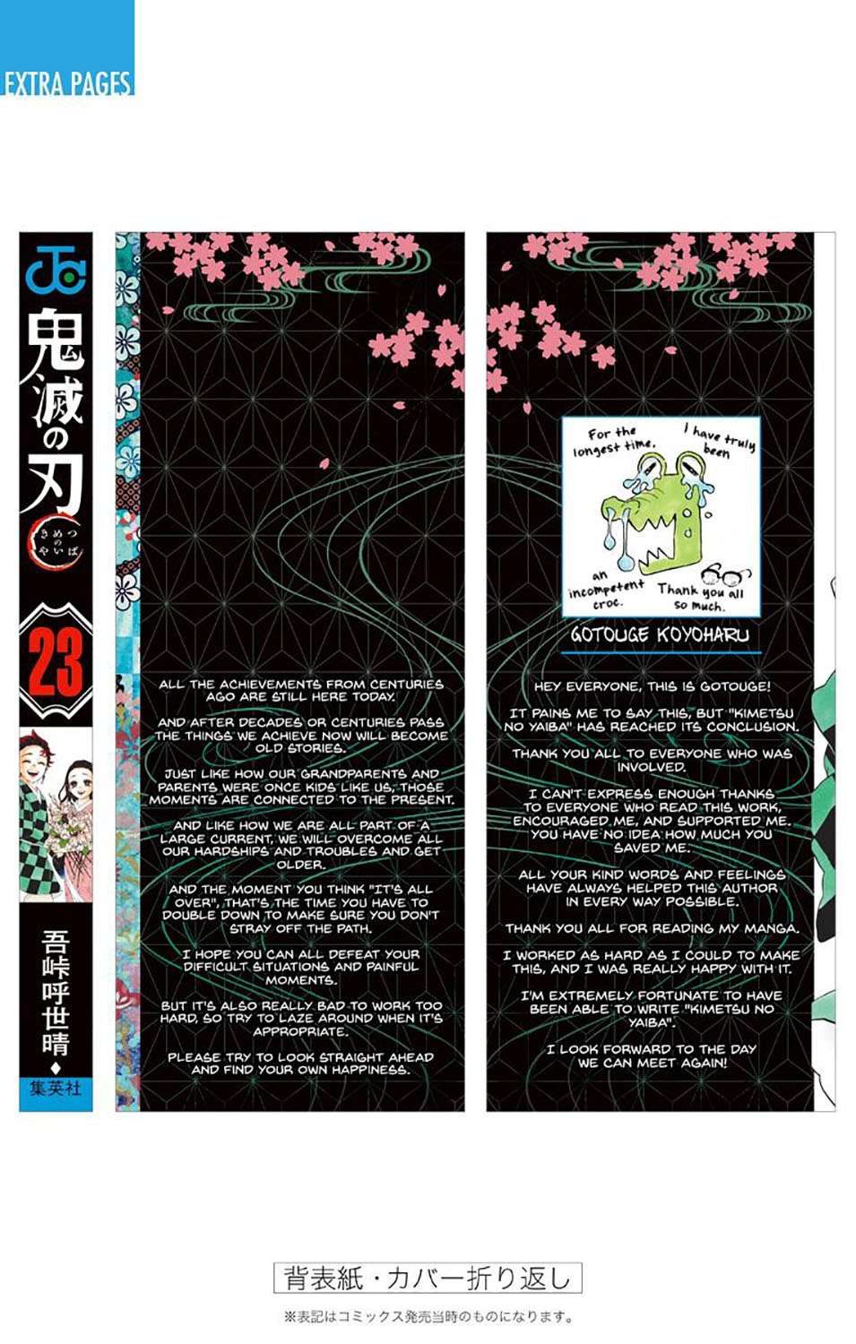 Kimetsu no Yaiba Chap 205.6 - Next Chap 206.6