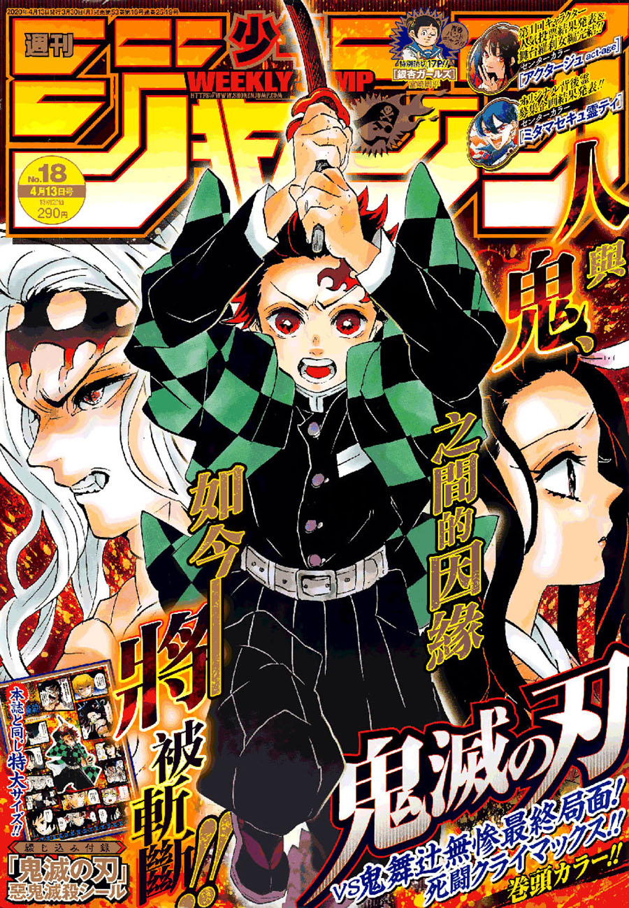 Kimetsu no Yaiba Chap 200 - Next Chap 201