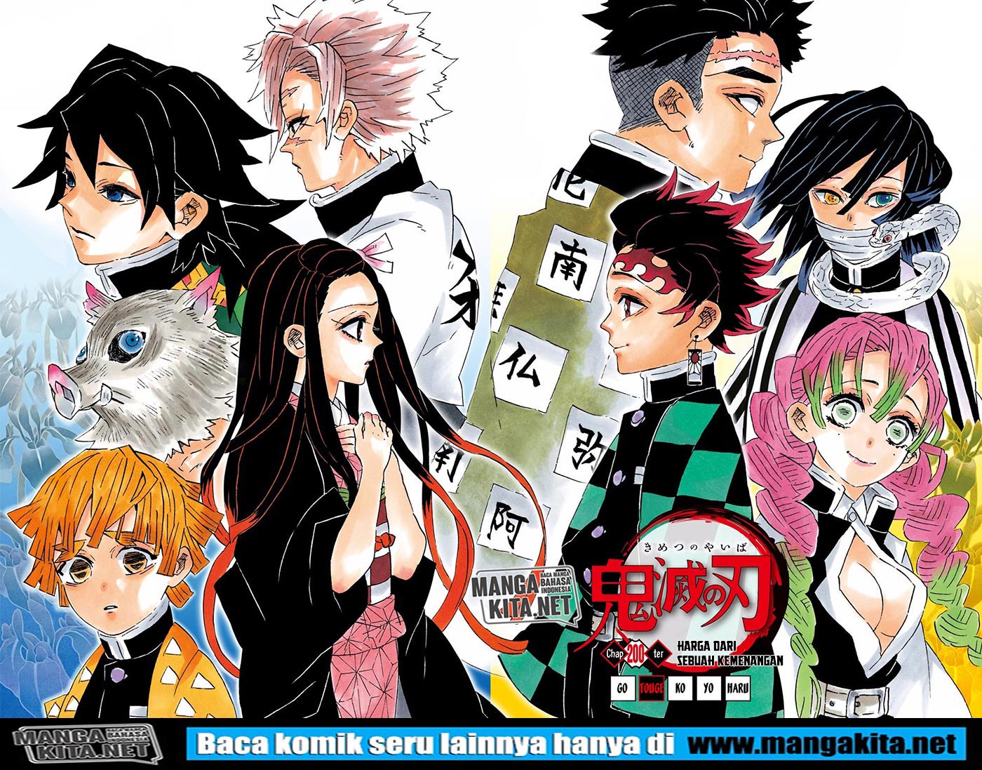 Kimetsu no Yaiba Chap 200.5 - Next Chap 201.5