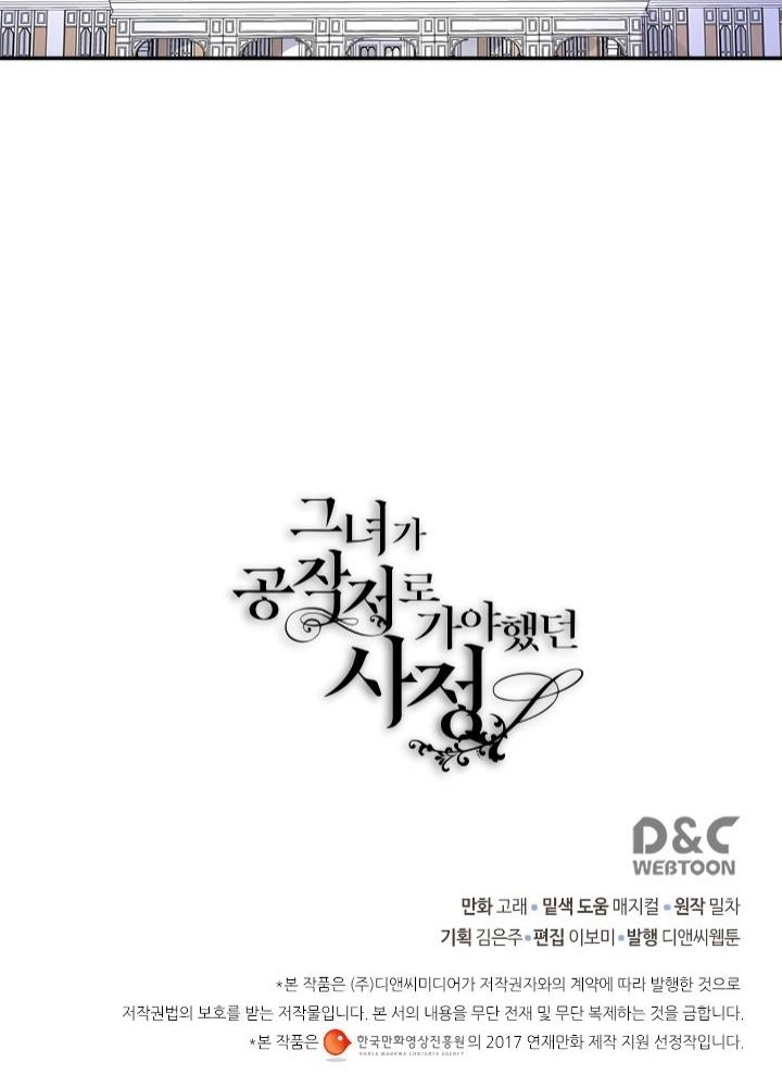 The Reason Why Raeliana Ended up at the Duke’s Mansion Chap 133 - Next Chap 134