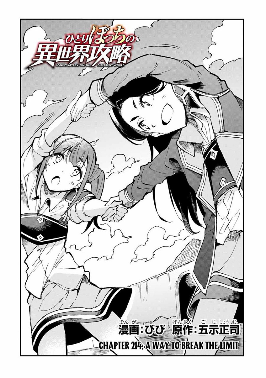 Hitoribocchi no Isekai Kouryaku Chap 214 - Next Chap 215