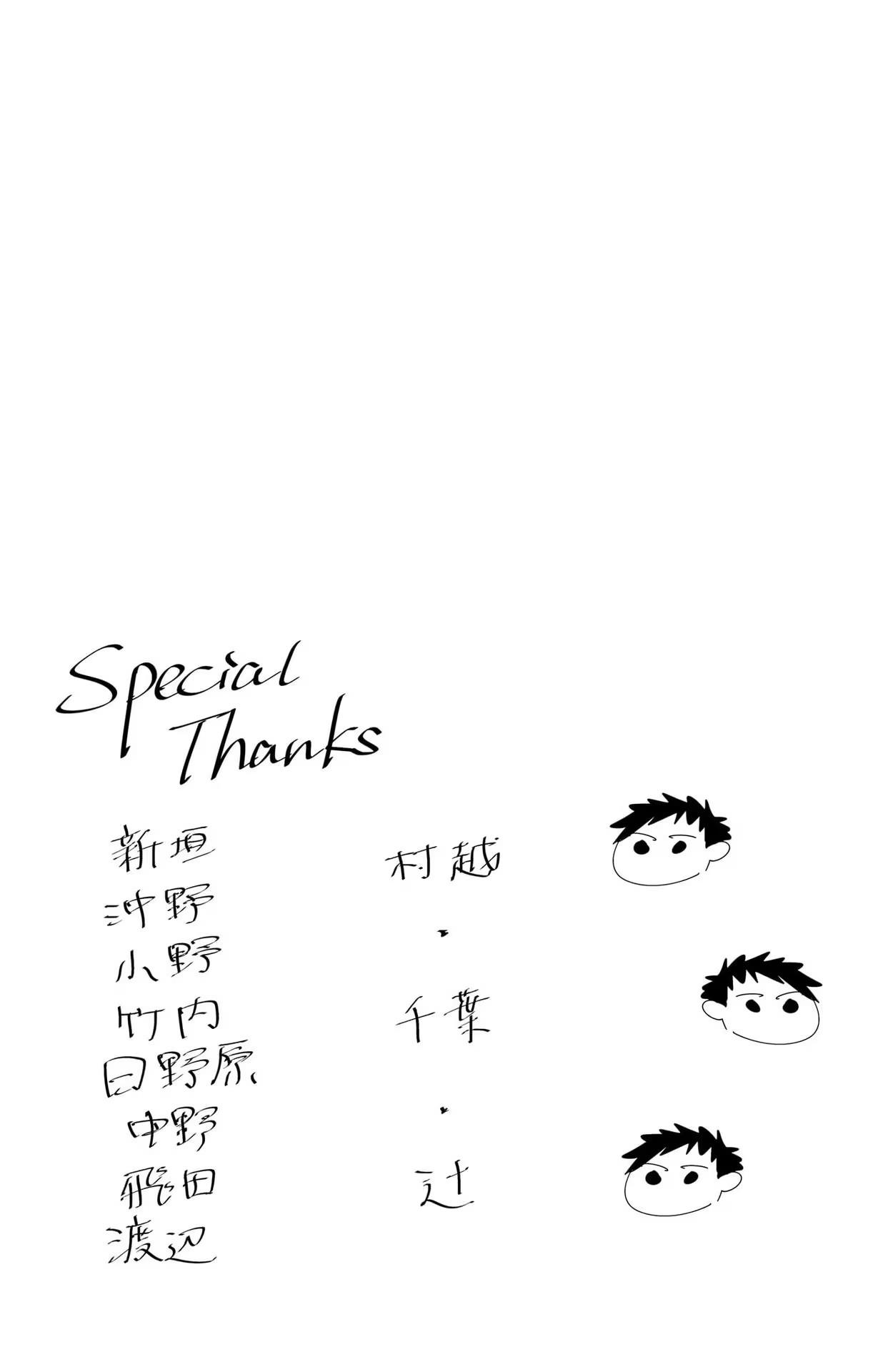 Ao no Hako Chap 70 - Next Chap 71