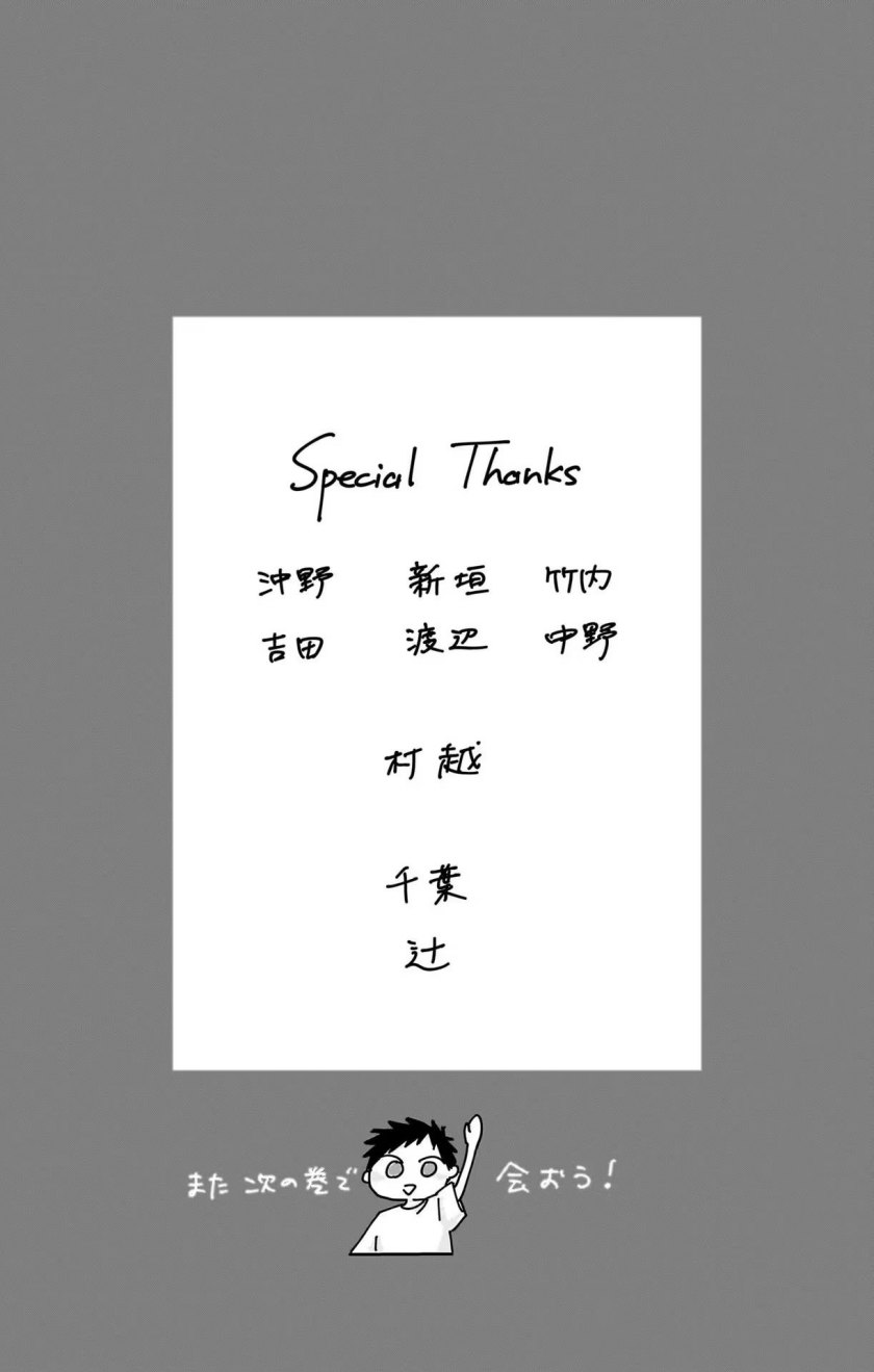 Ao no Hako Chap 79 - Next Chap 80