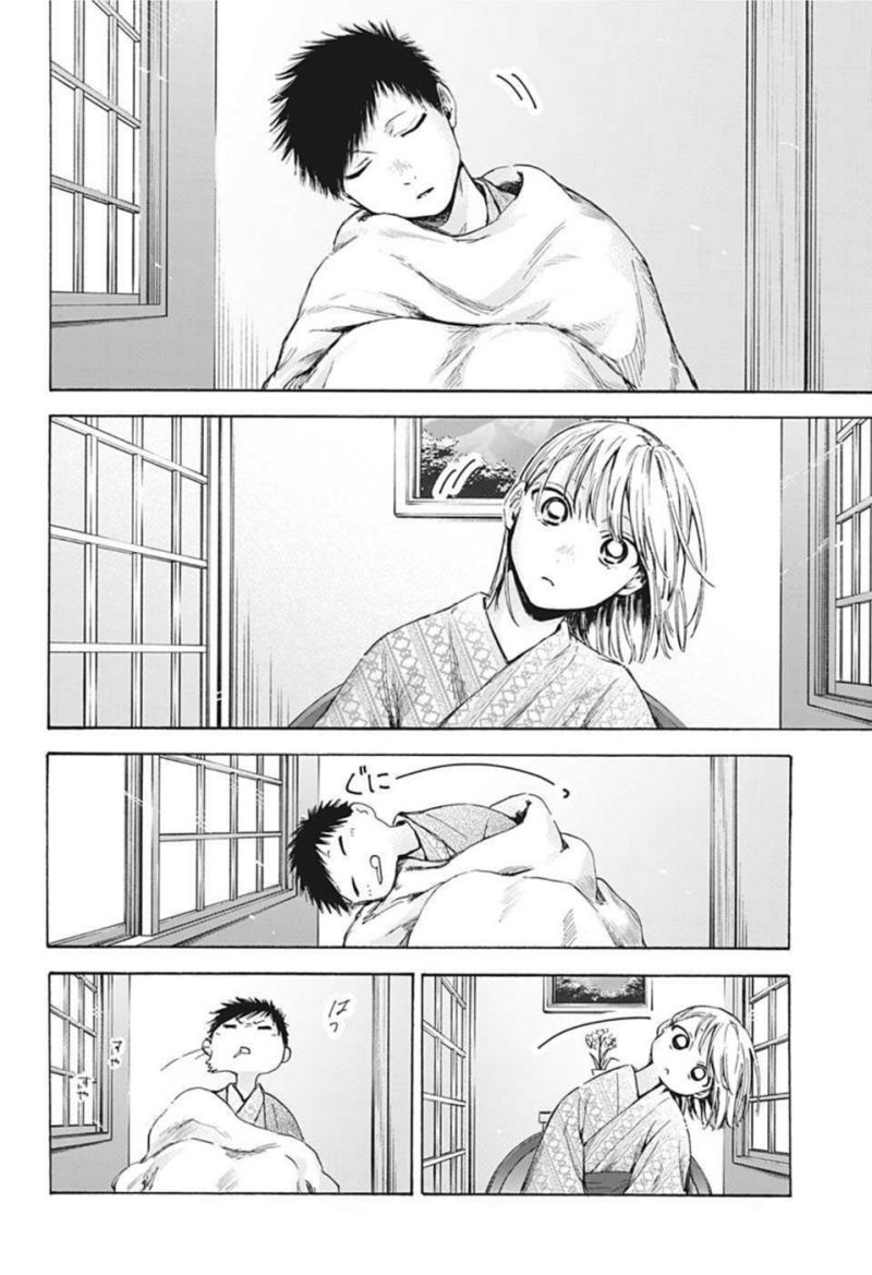 Ao no Hako Chap 47 - Next Chap 48