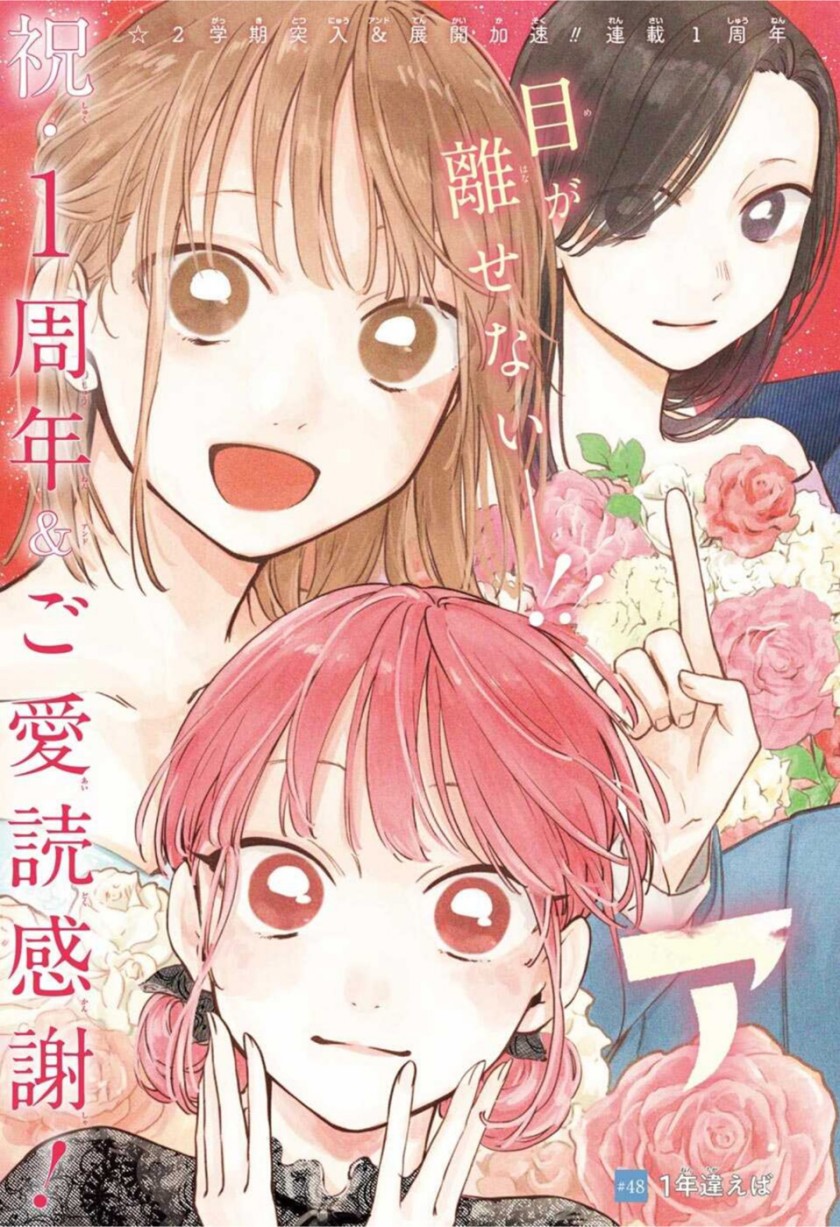 Ao no Hako Chap 48 - Next Chap 49