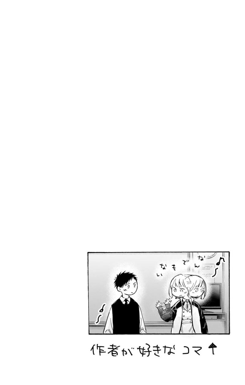 Ao no Hako Chap 62 - Next Chap 63
