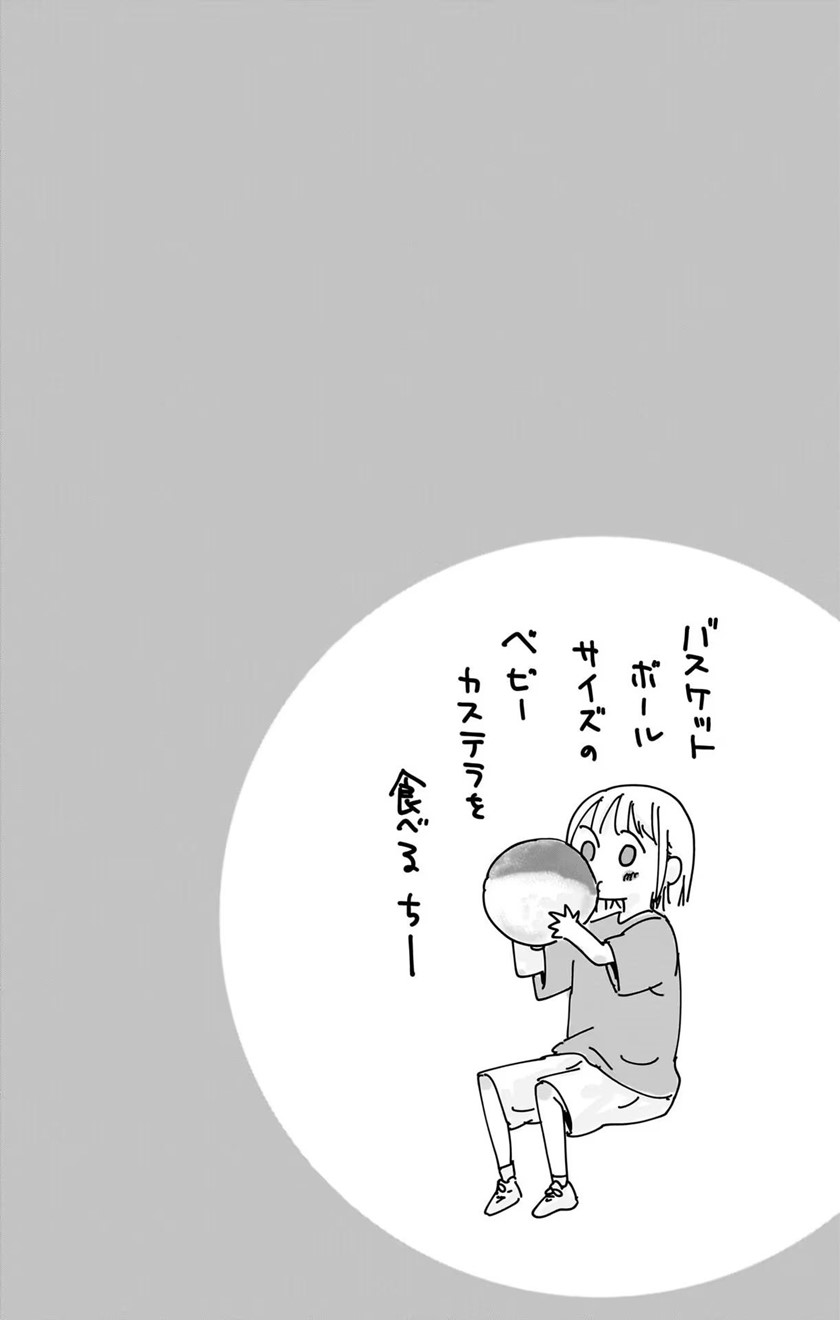 Ao no Hako Chap 65 - Next Chap 66