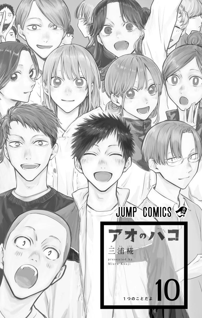 Ao no Hako Chap 81 - Next Chap 82