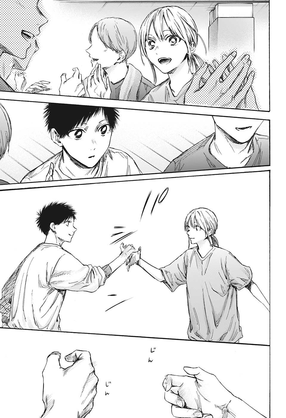 Ao no Hako Chap 93 - Next Chap 94