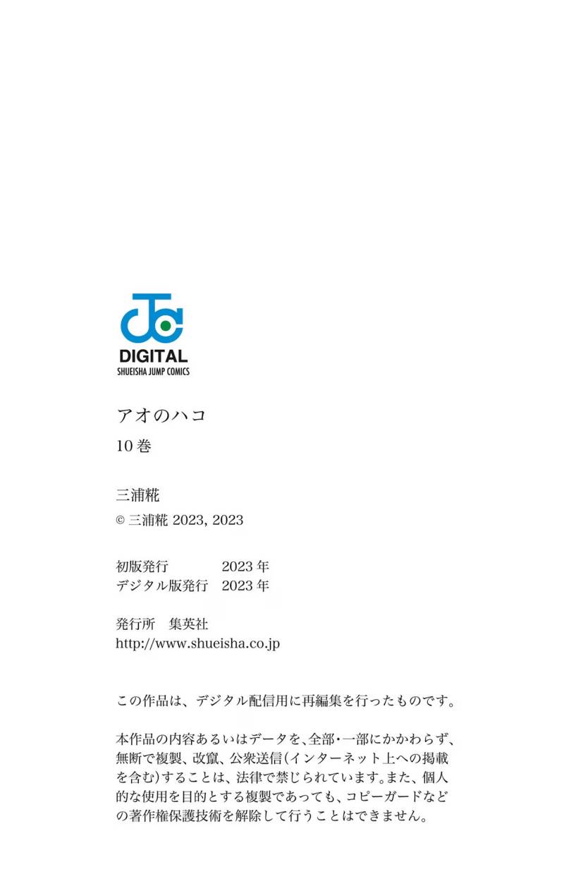 Ao no Hako Chap 90 - Next Chap 91