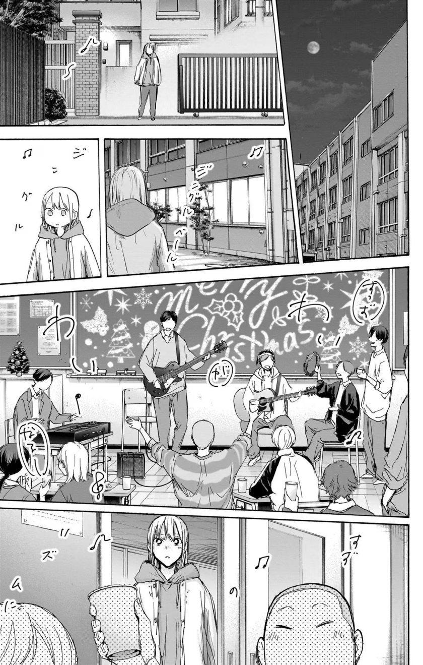Ao no Hako Chap 96 - Next Chap 97